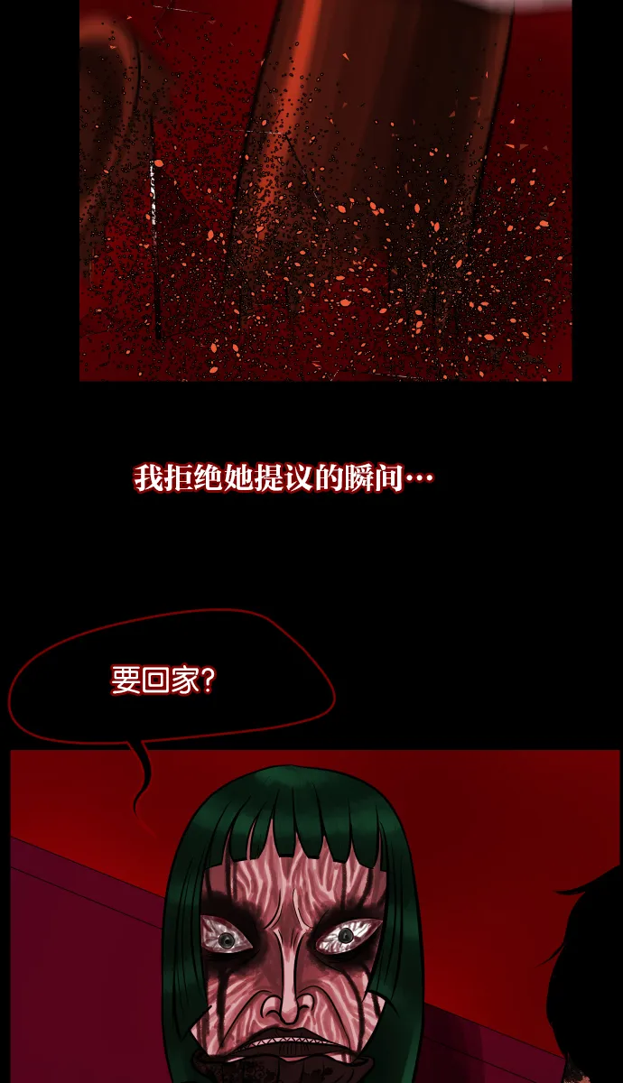 [第12话] 万圣节趴体 第74页