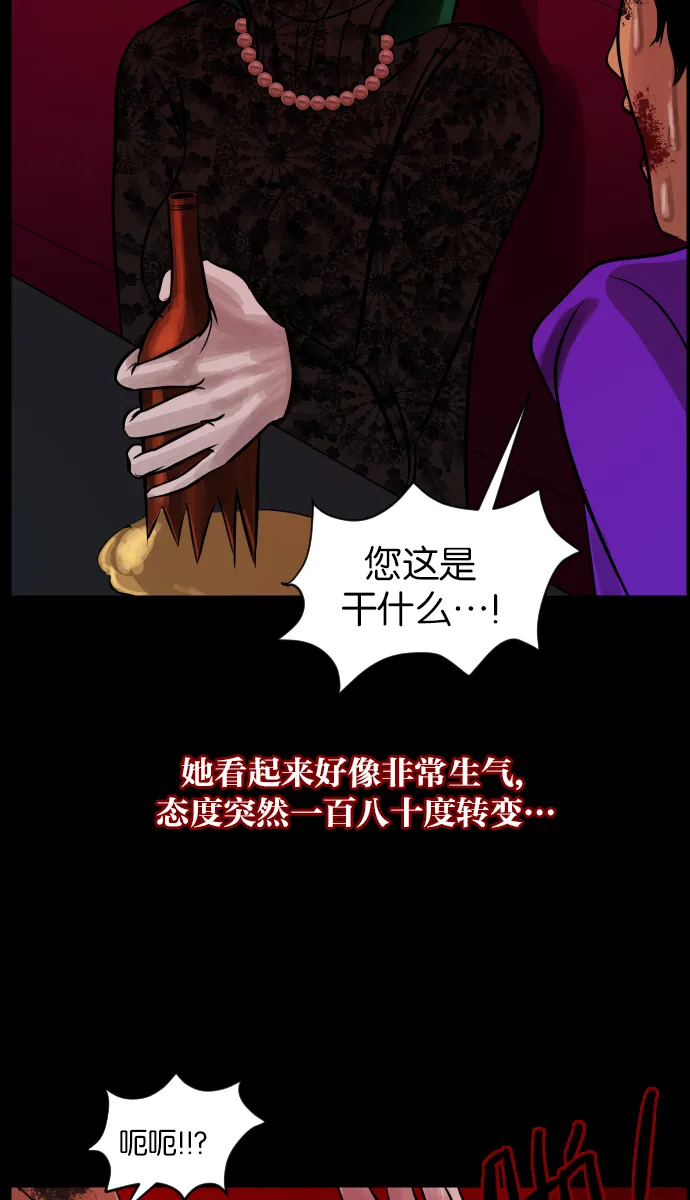 [第12话] 万圣节趴体 第75页