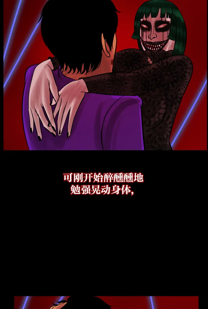 [第12话] 万圣节趴体 第83页