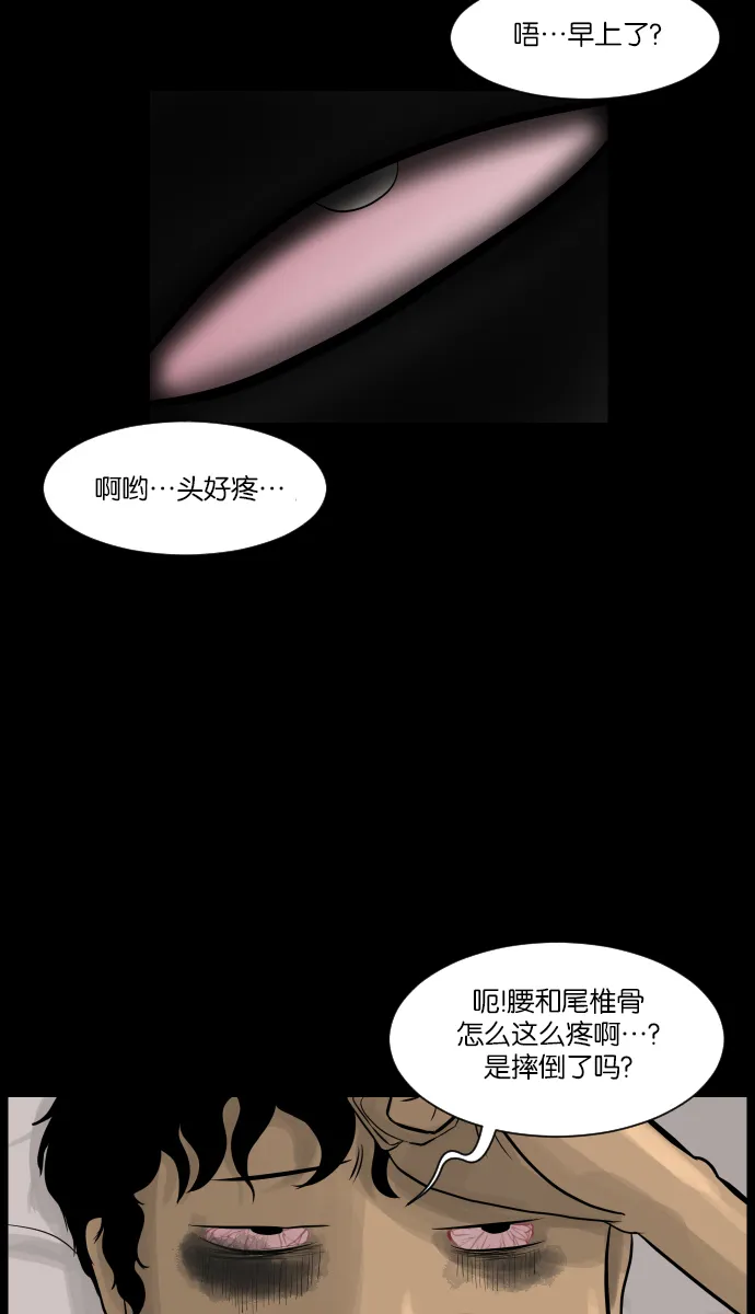 [第12话] 万圣节趴体 第91页
