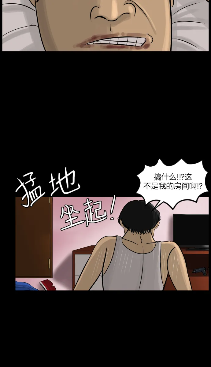 [第12话] 万圣节趴体 第92页