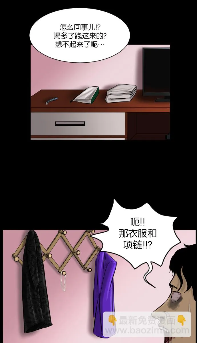 [第12话] 万圣节趴体 第93页