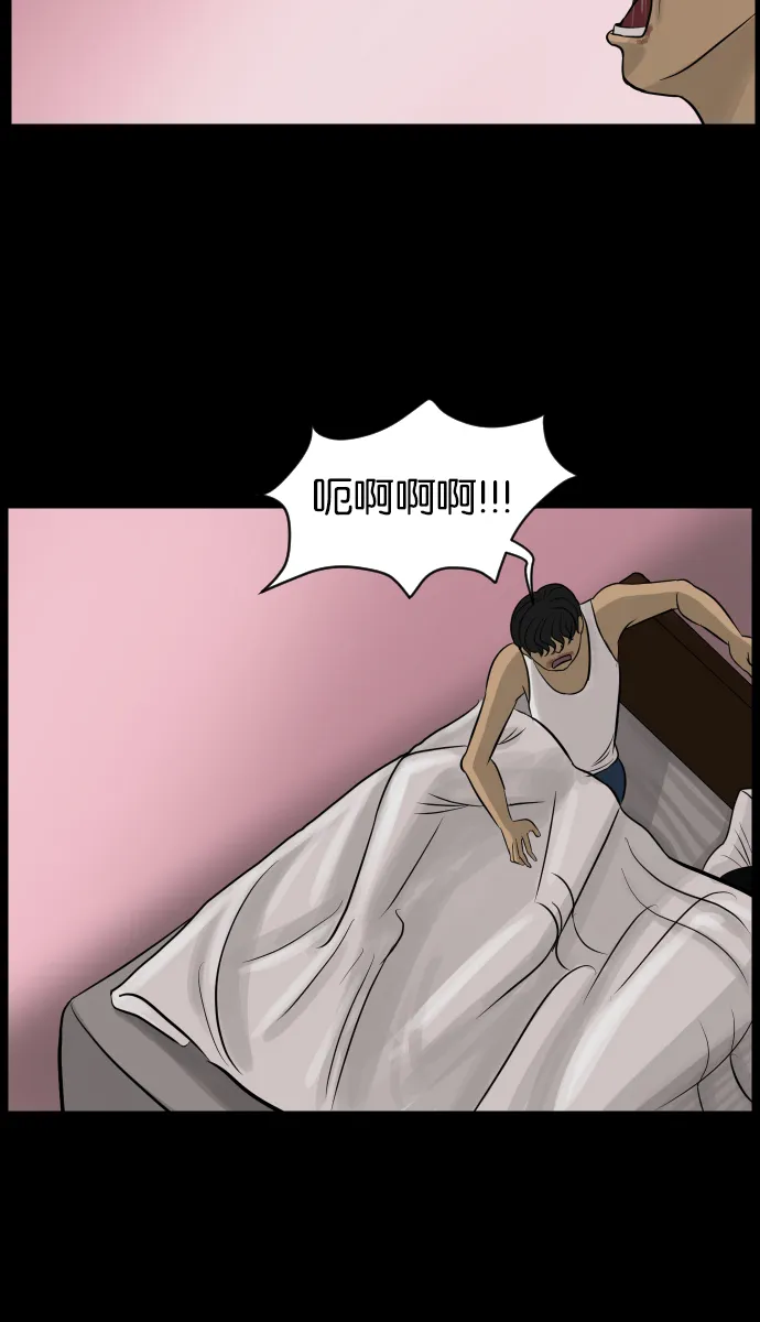 [第12话] 万圣节趴体 第94页