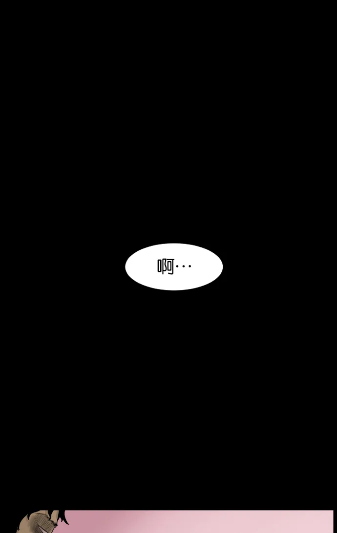 [第12话] 万圣节趴体 第97页