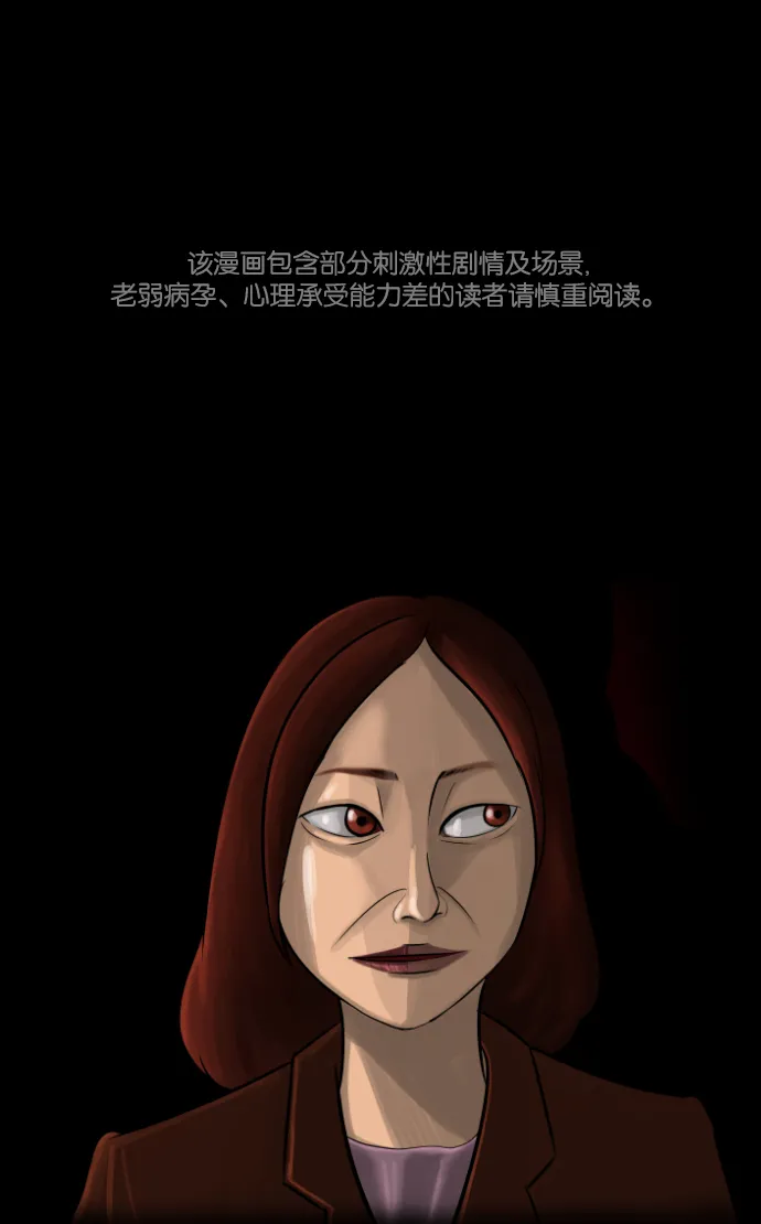 [第13话] 独立 第1页