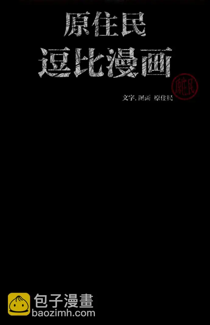 [第13话] 独立 第2页