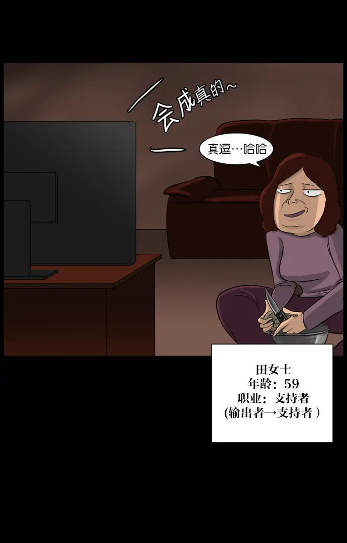 [第13话] 独立 第3页