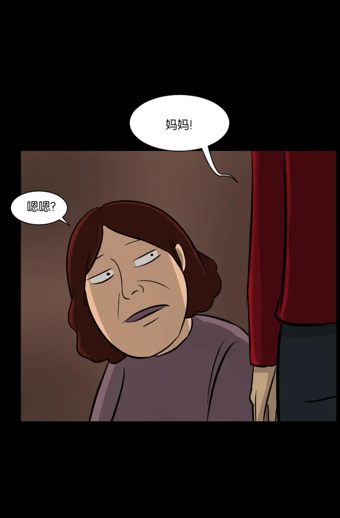 [第13话] 独立 第4页