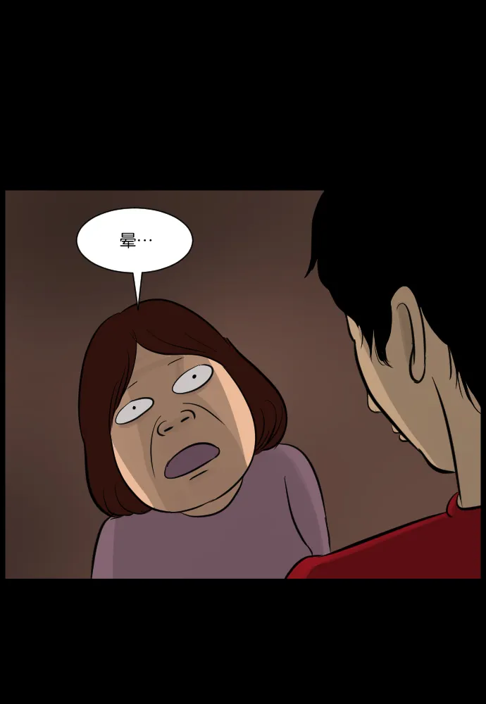 [第13话] 独立 第6页