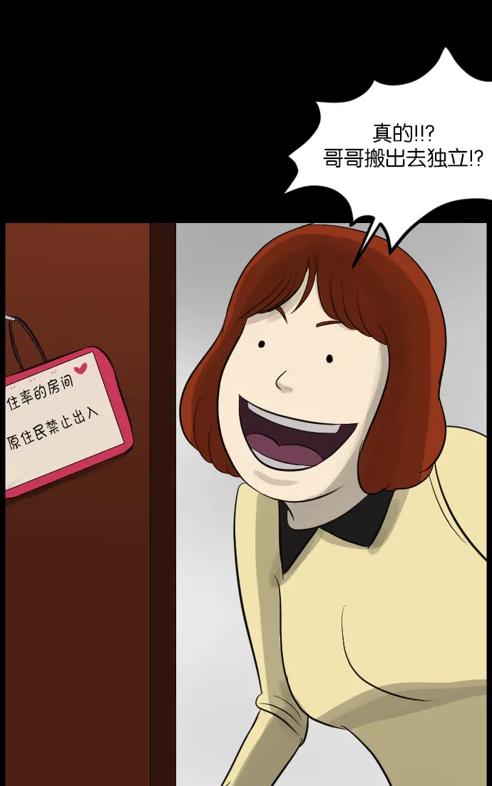 [第13话] 独立 第9页