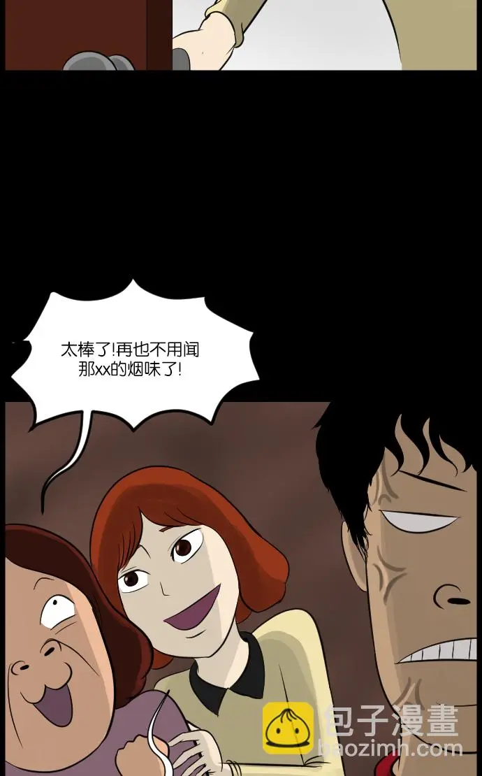 [第13话] 独立 第10页