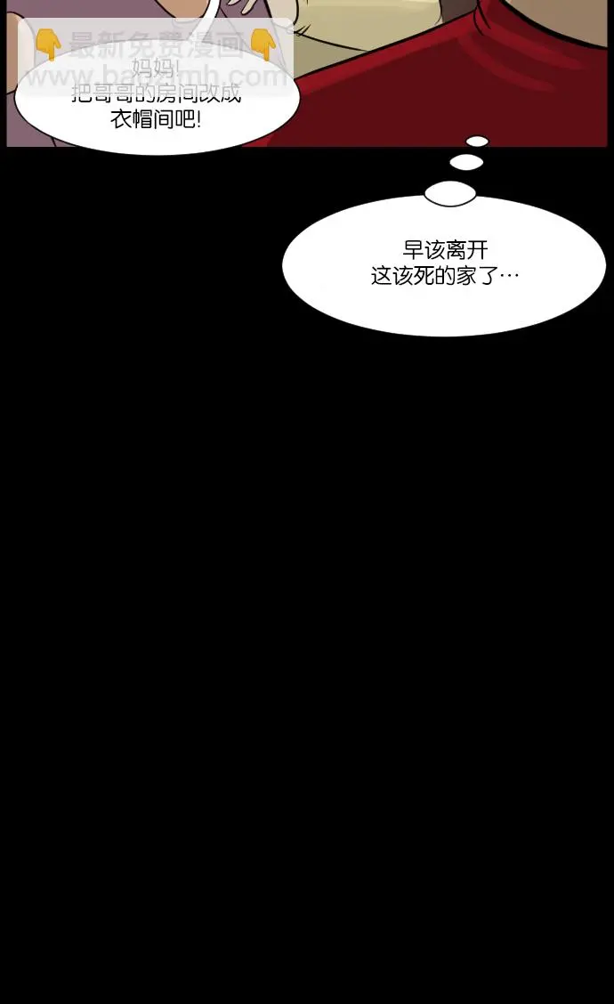 [第13话] 独立 第11页