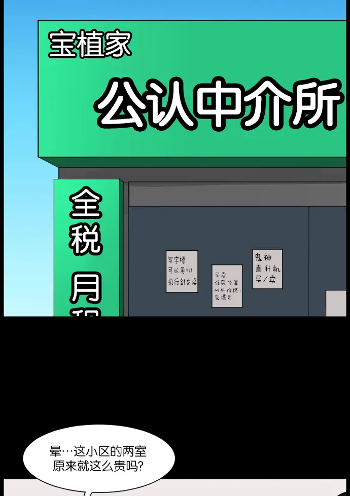 [第13话] 独立 第14页