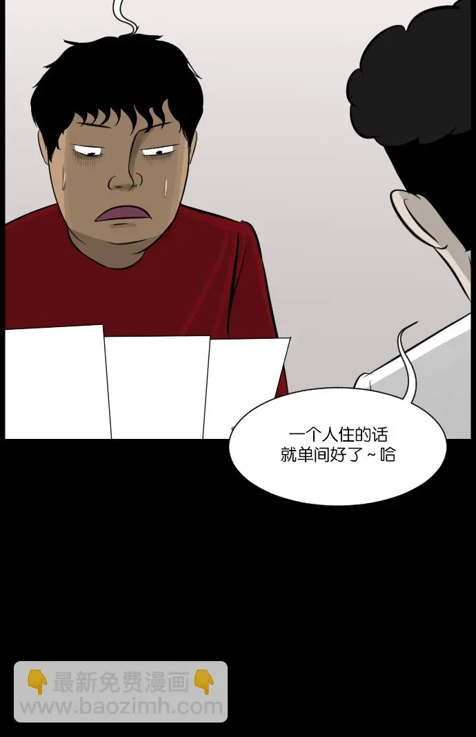 [第13话] 独立 第15页