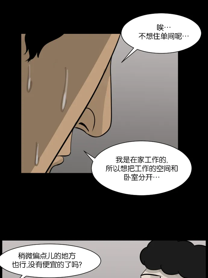[第13话] 独立 第16页