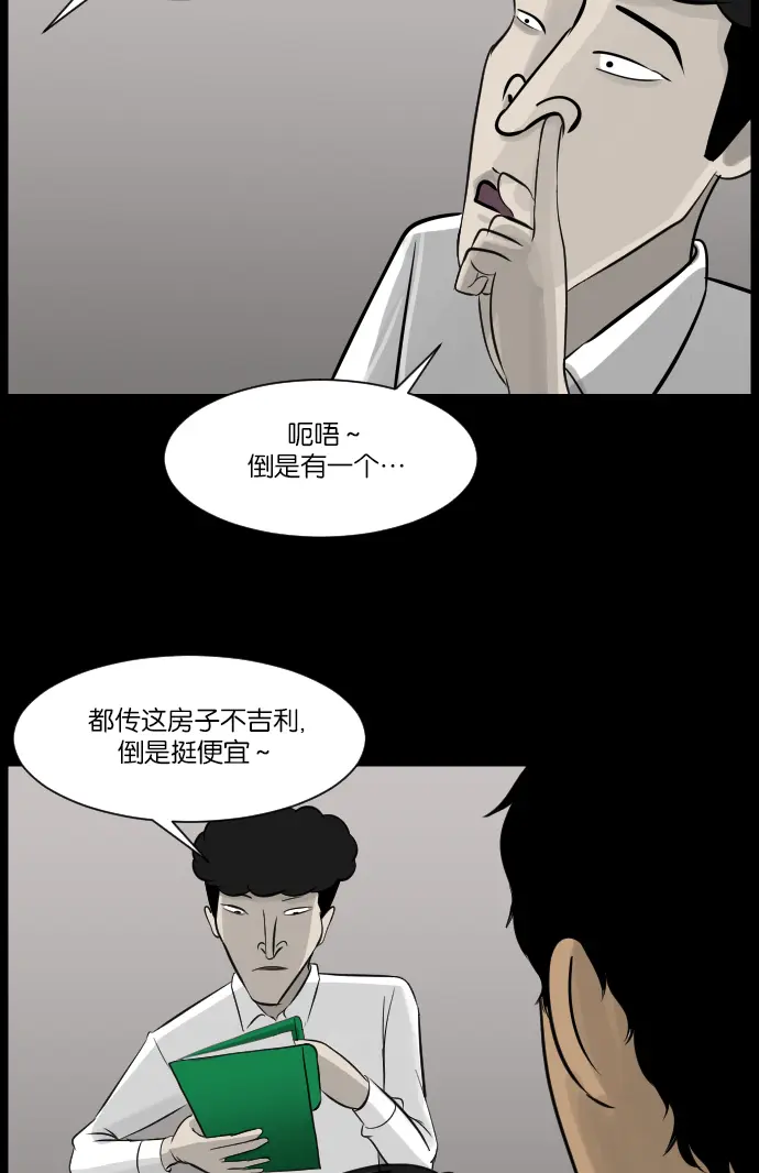 [第13话] 独立 第17页