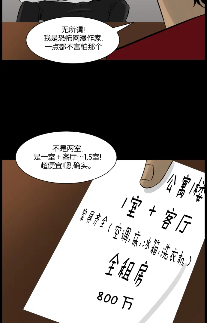 [第13话] 独立 第18页