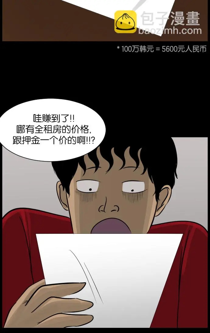 [第13话] 独立 第19页