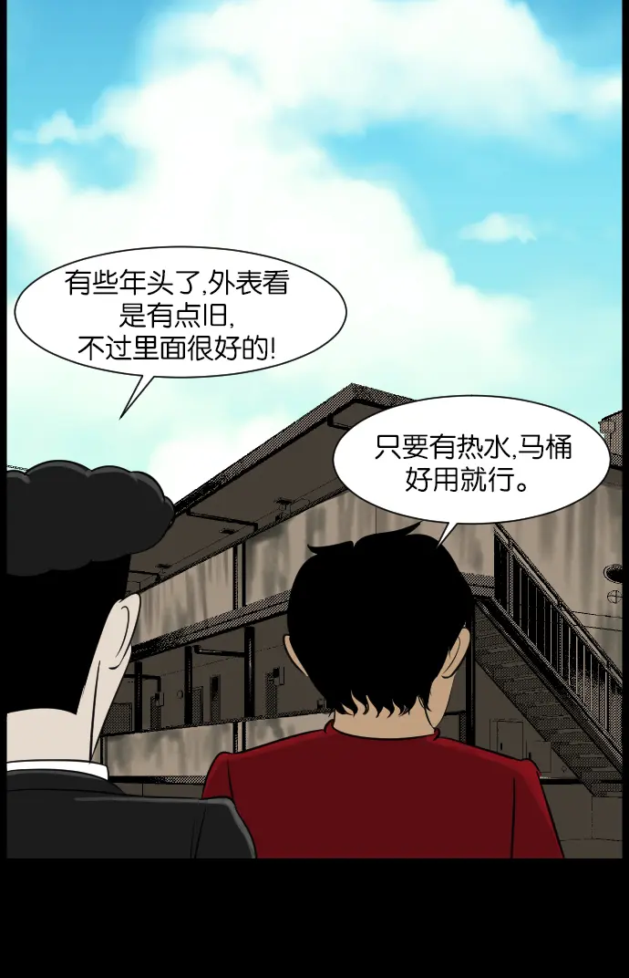 [第13话] 独立 第22页