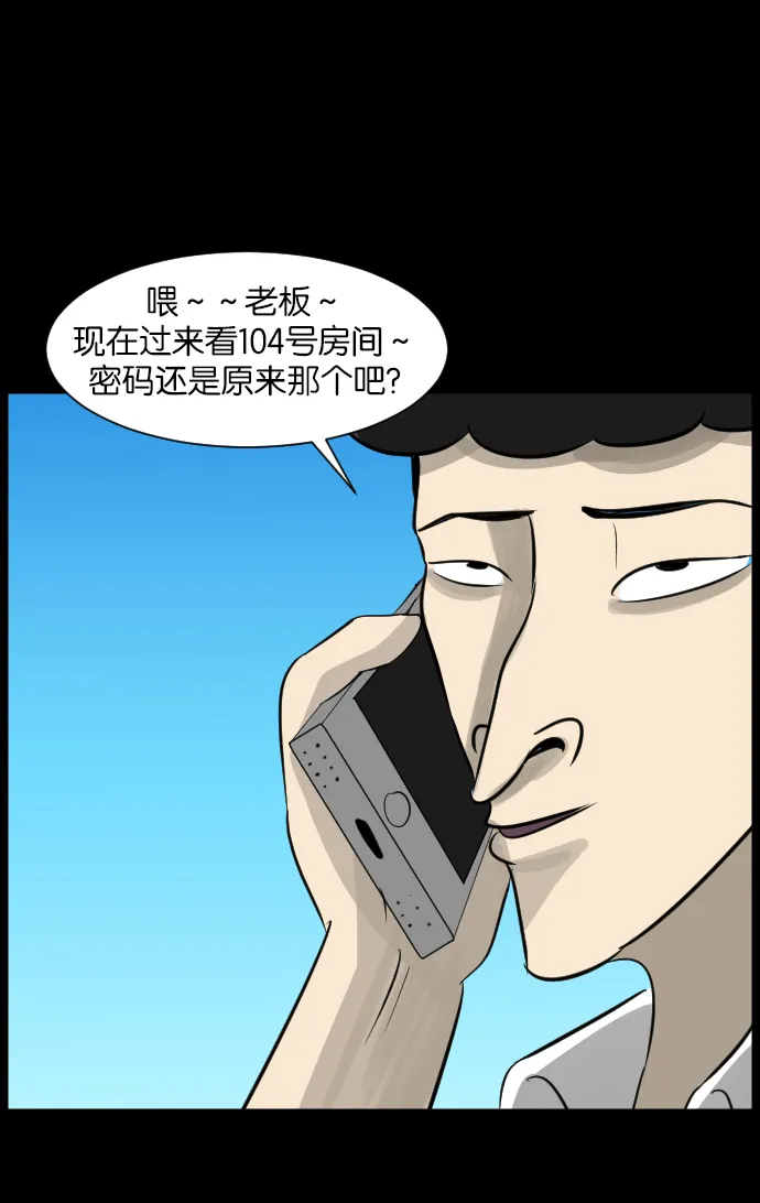 [第13话] 独立 第23页