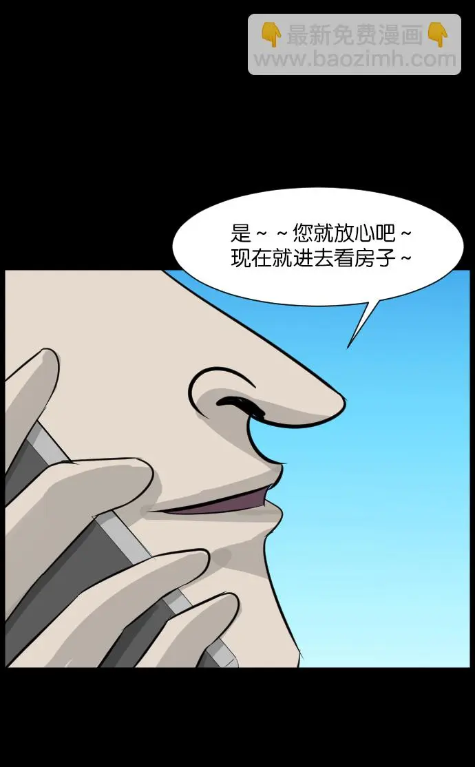 [第13话] 独立 第24页