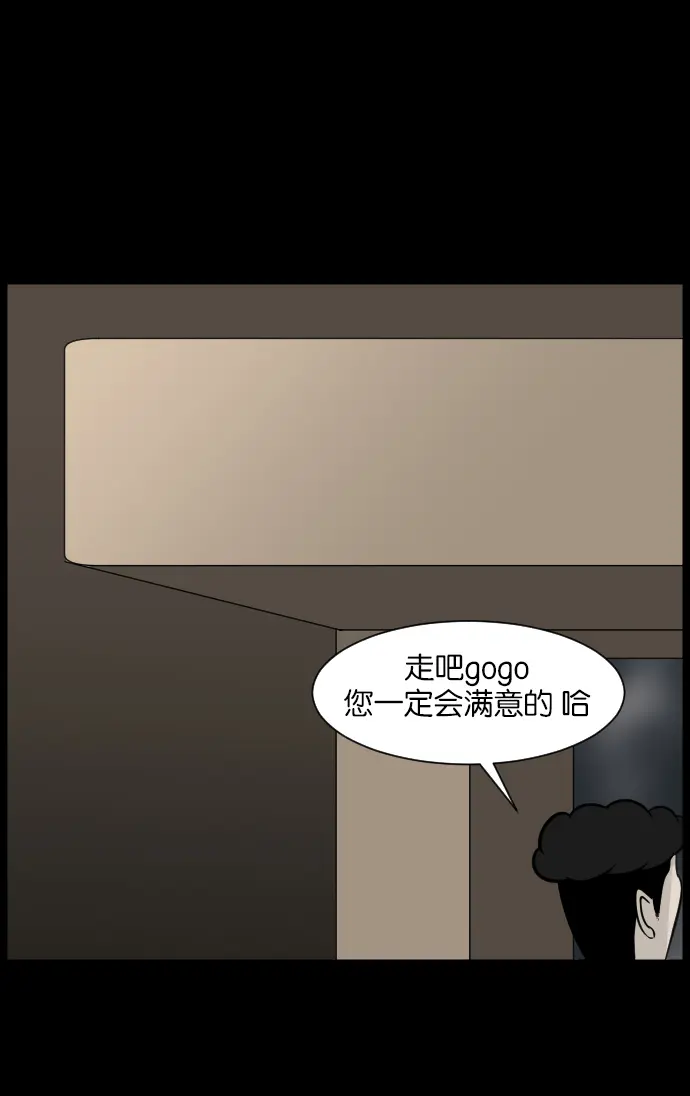 [第13话] 独立 第25页