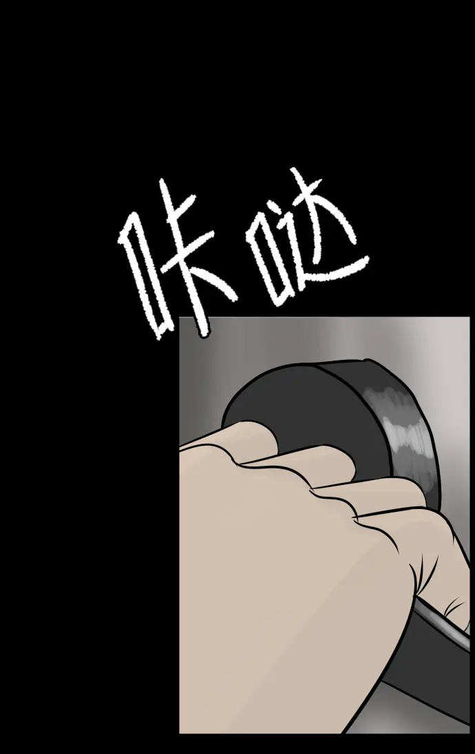 [第13话] 独立 第26页