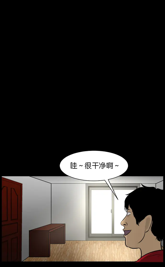 [第13话] 独立 第27页