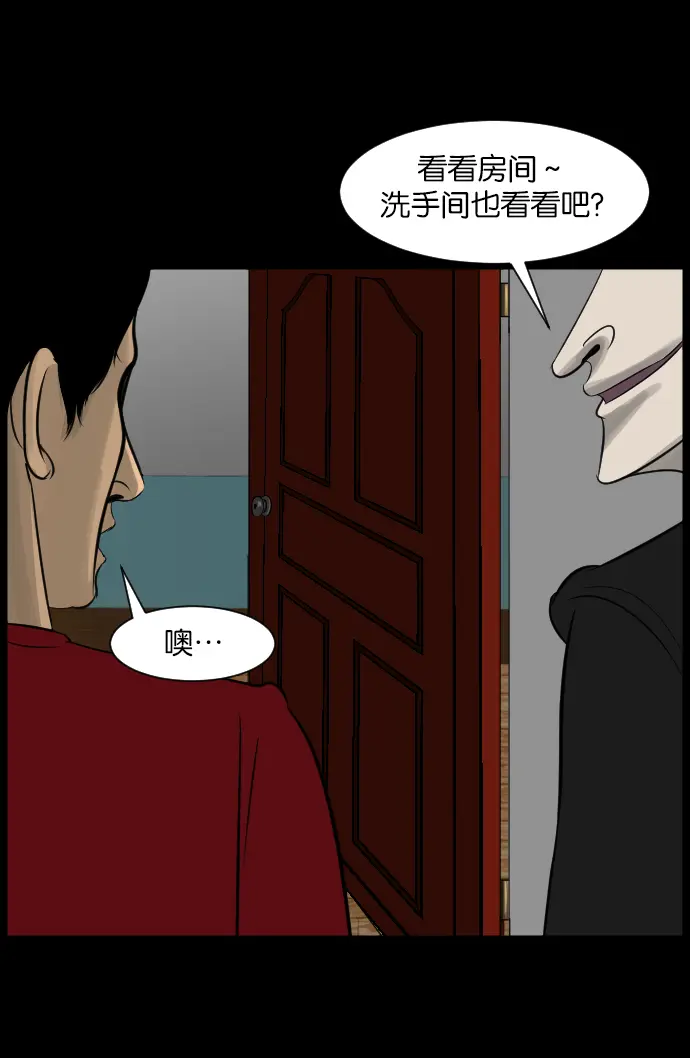 [第13话] 独立 第28页