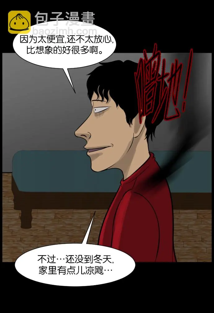 [第13话] 独立 第29页