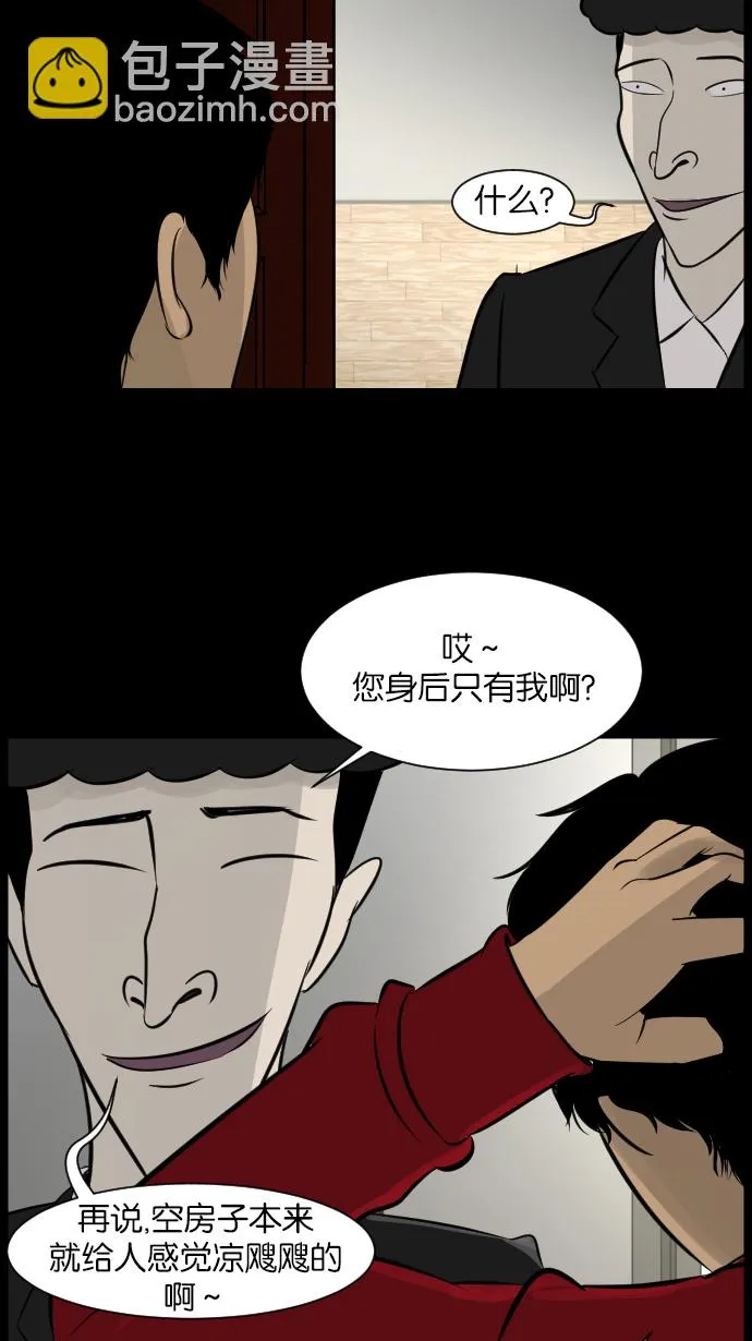 [第13话] 独立 第31页