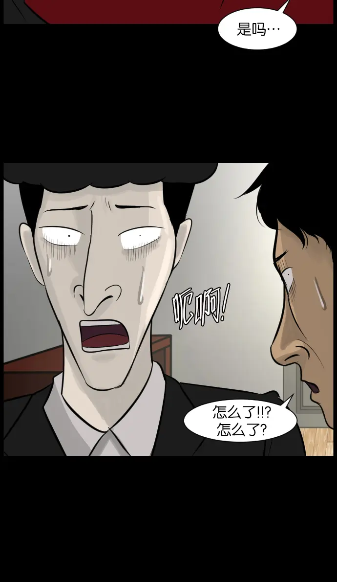 [第13话] 独立 第32页