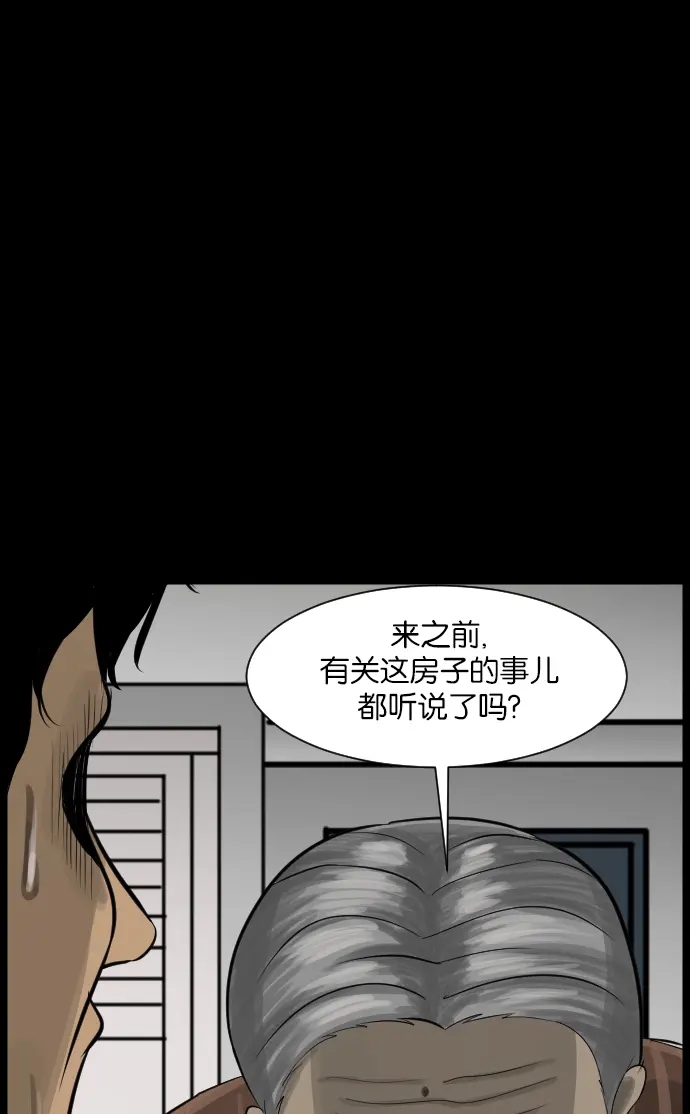 [第13话] 独立 第34页