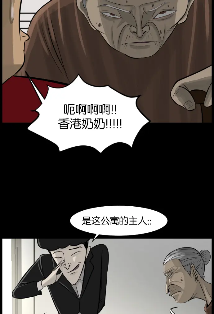 [第13话] 独立 第35页