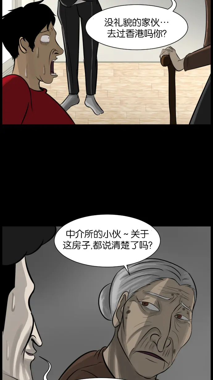 [第13话] 独立 第36页