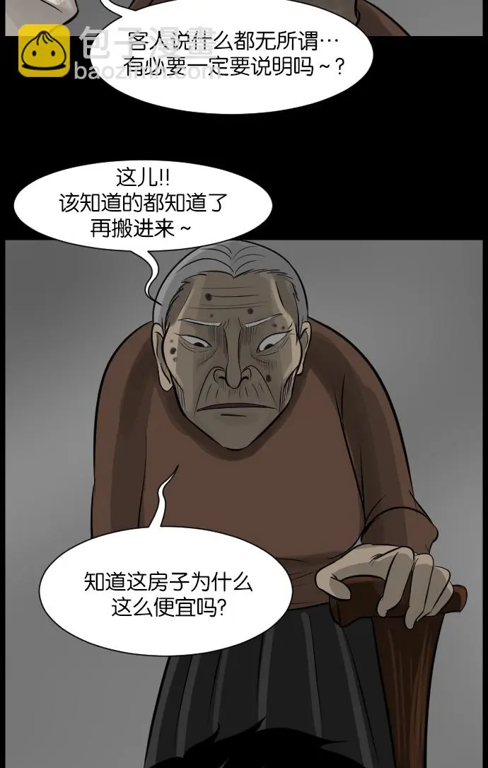 [第13话] 独立 第37页