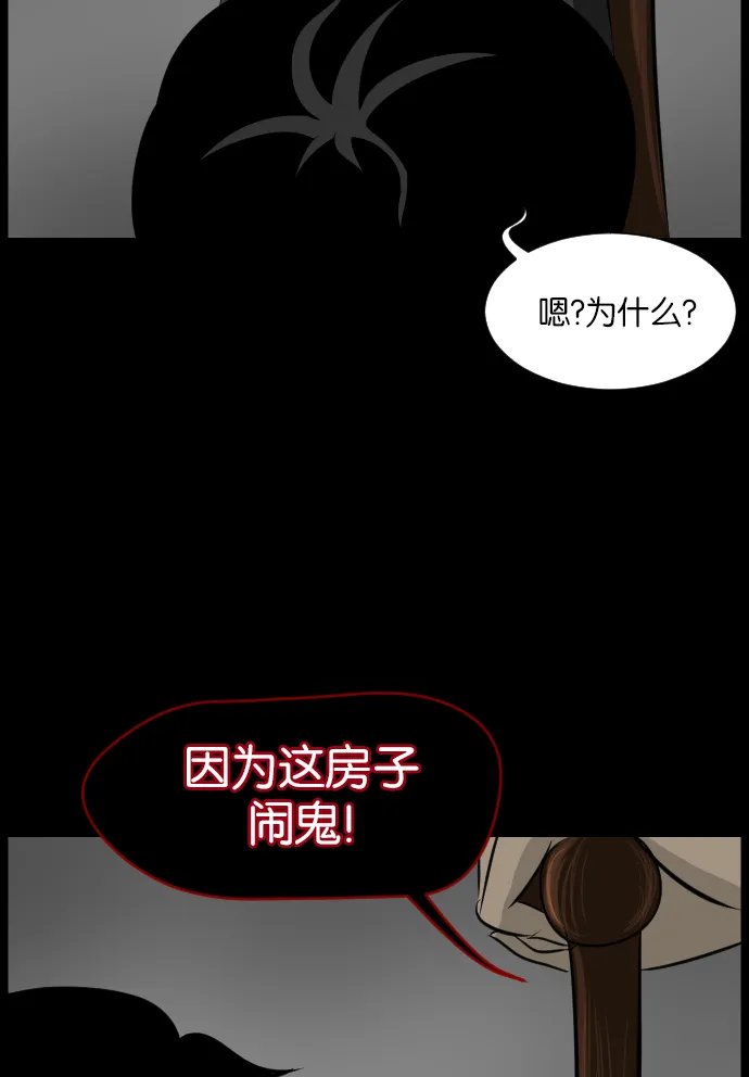 [第13话] 独立 第38页