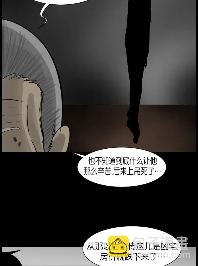 [第13话] 独立 第40页