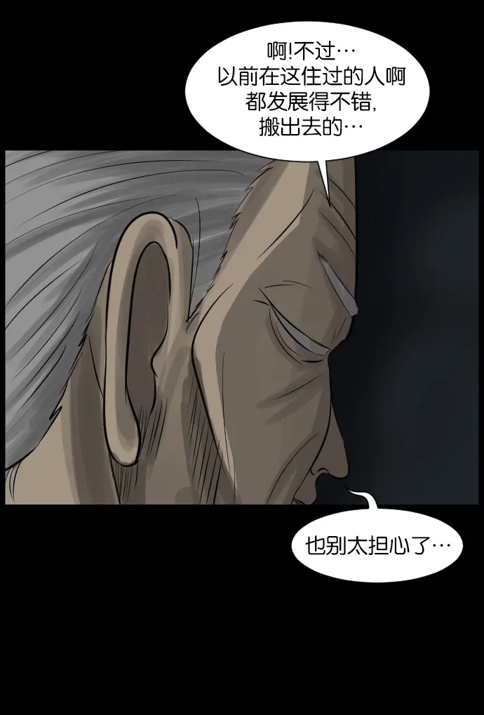 [第13话] 独立 第42页