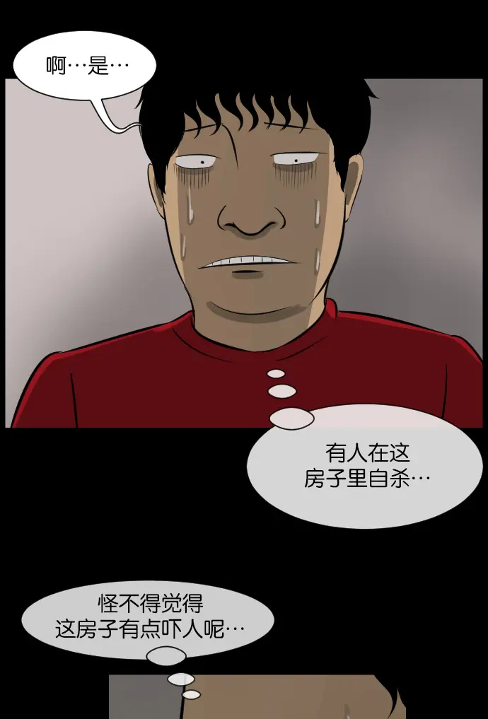[第13话] 独立 第43页