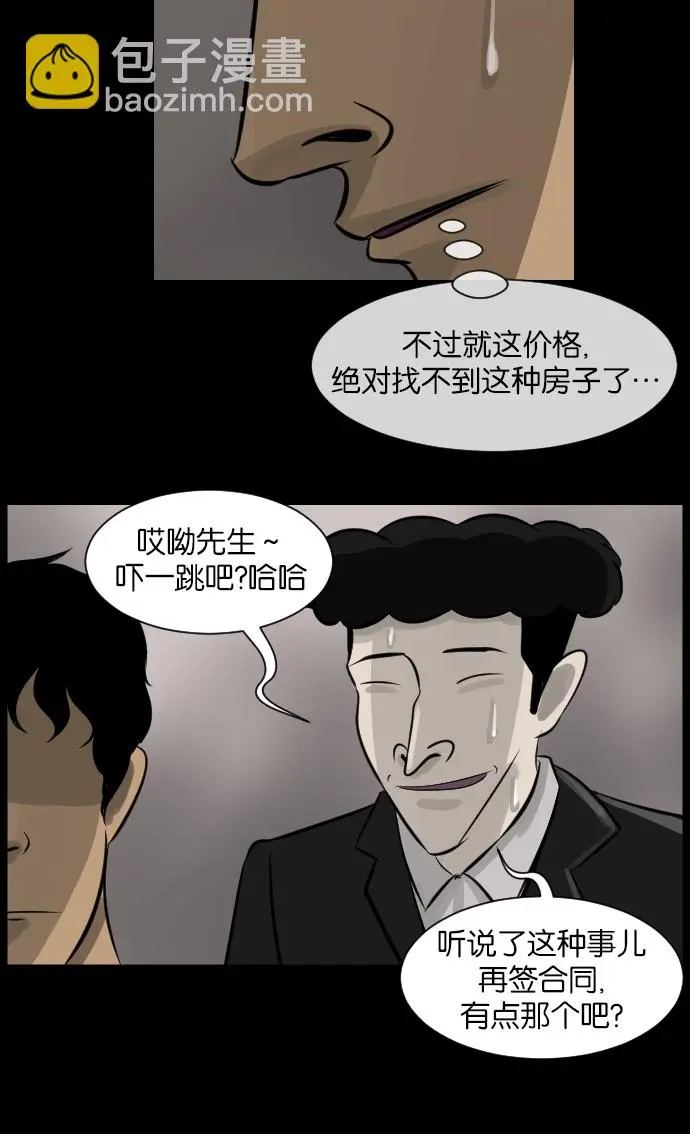 [第13话] 独立 第44页