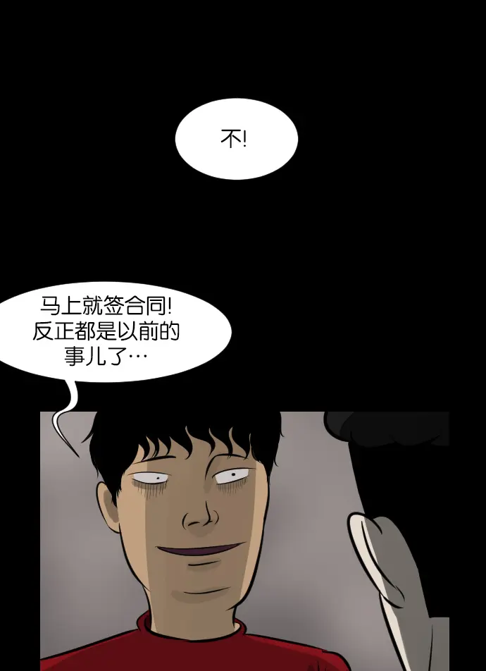 [第13话] 独立 第45页