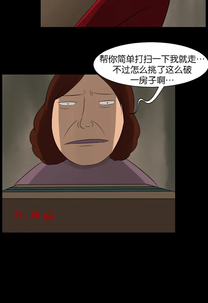 [第13话] 独立 第49页