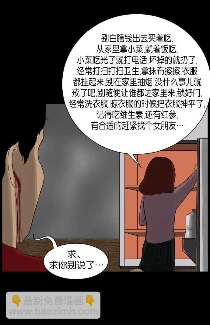 [第13话] 独立 第50页