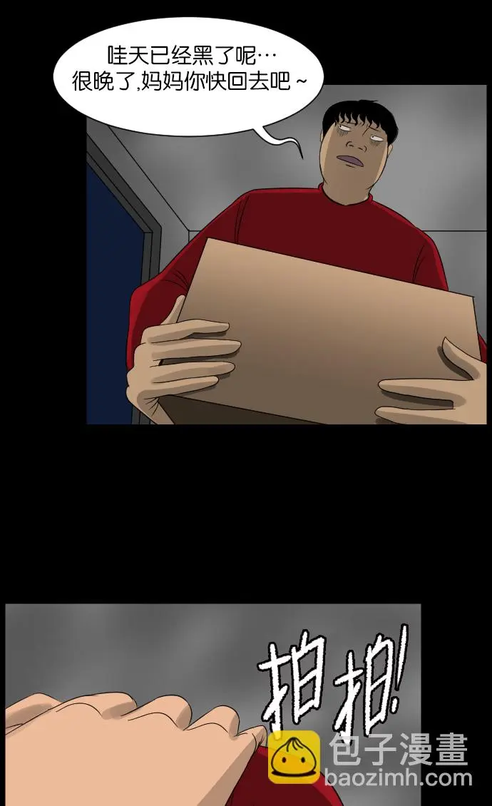 [第13话] 独立 第51页
