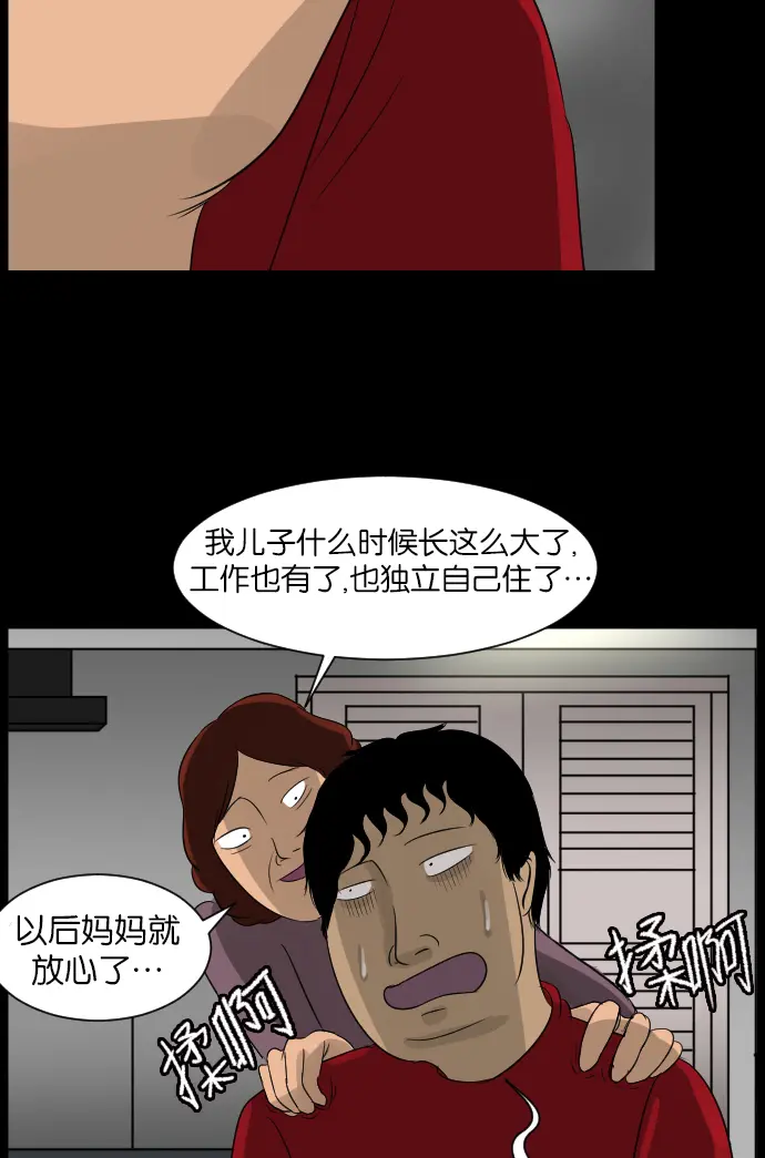 [第13话] 独立 第52页