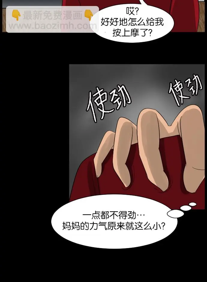 [第13话] 独立 第53页
