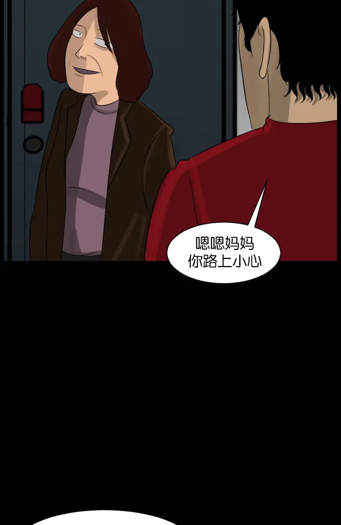 [第13话] 独立 第55页