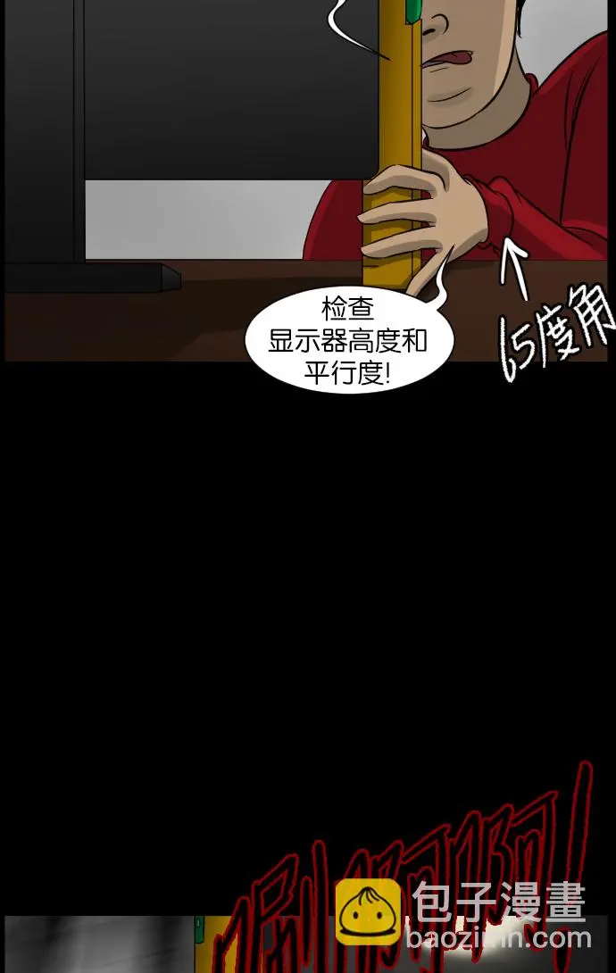 [第13话] 独立 第58页