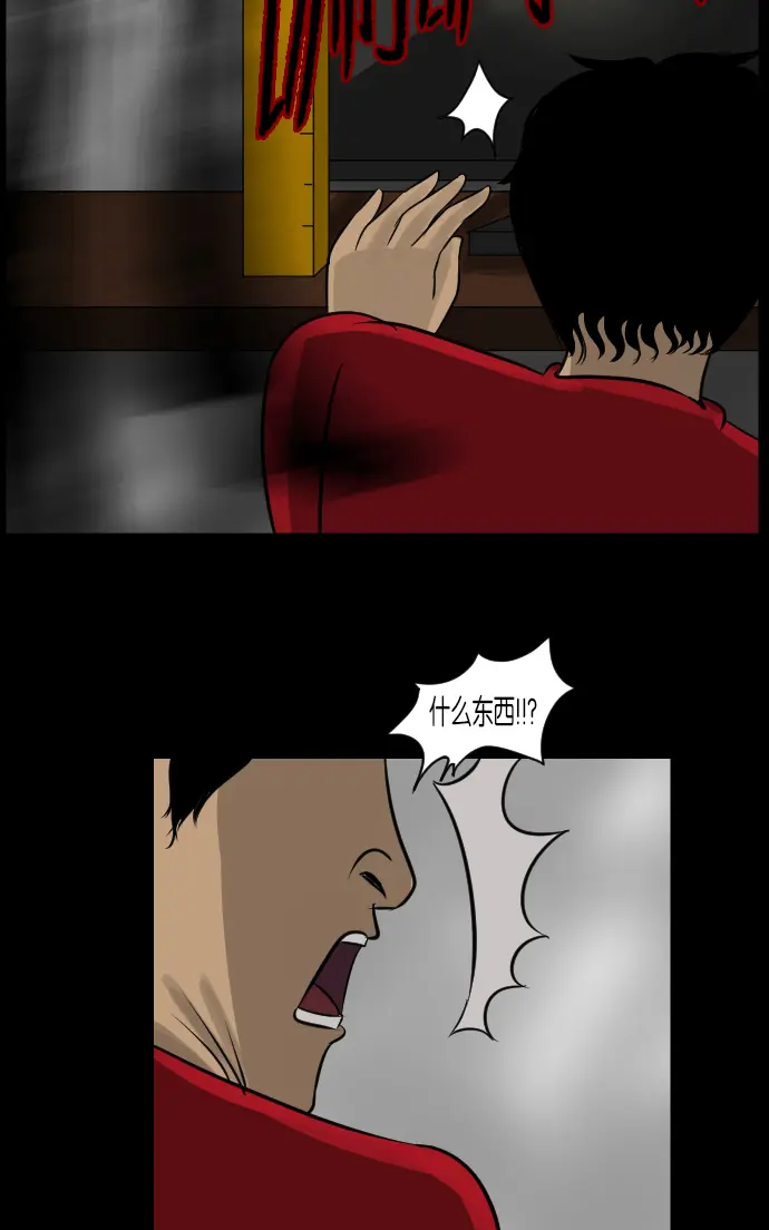 [第13话] 独立 第59页